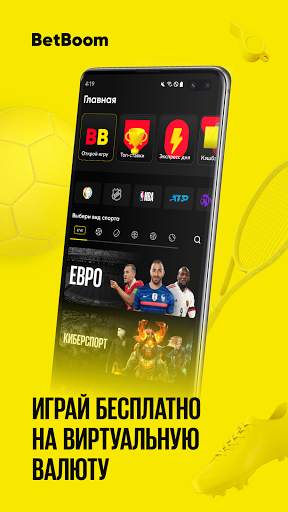 BetBoom Lite screenshot 1