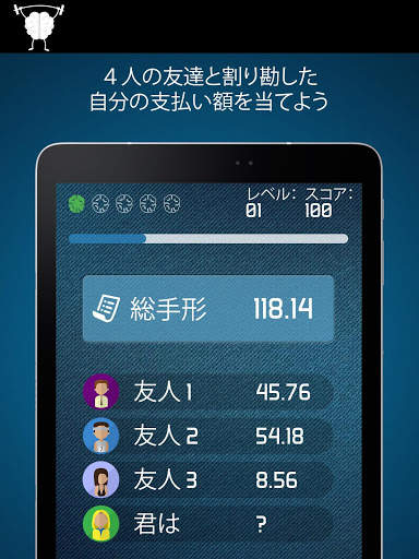 マインドゲーム screenshot 10