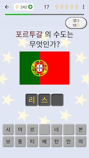 유럽 국가 - 유럽의 모든 나라, 지도, 국기 및 수도에 관한 퀴즈 screenshot 2