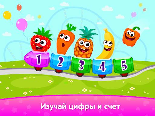 Развивающие Игры для Детей 5 скриншот 10
