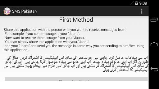 Free SMS Pakistan screenshot 5