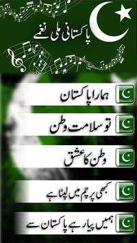 Pakistan Milli Naghma:Qaumi Tarana screenshot 1
