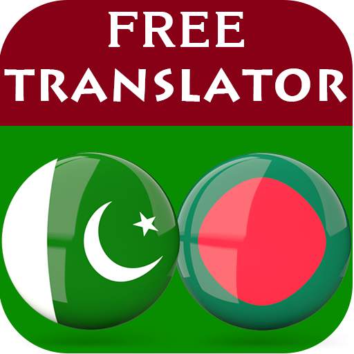 Urdu Bengali Translator 2.0.33
