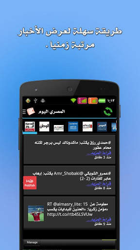 يا خبر - تطيبق قراءة الاخبار 3 تصوير الشاشة