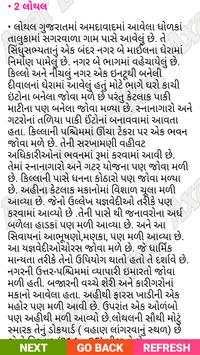 History In Gujarati Gk screenshot 5