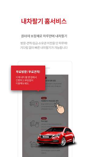 K Car - 케이카 직영중고차 screenshot 3