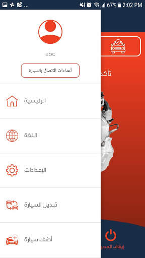 AWI-Car Secure screenshot 6