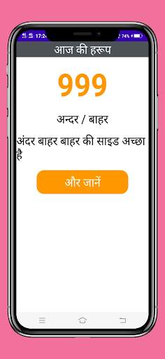 ashu bhai-satta matka king,sat screenshot 4