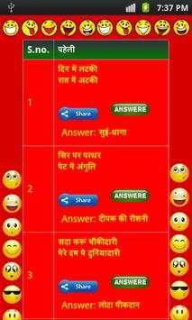 paheli in hindi screenshot 4