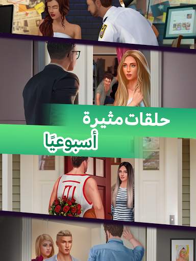 Love Sick: قصة تفاعلية 11 تصوير الشاشة