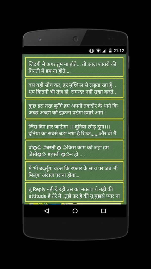 All type Hindi Shayari screenshot 7