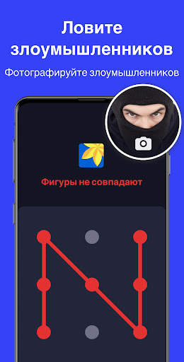 Блокировка Приложений, Applock скриншот 6