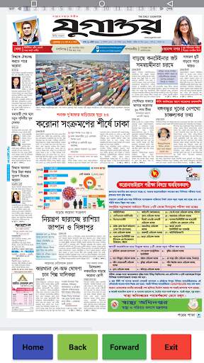 BD News screenshot 5