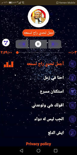 يحى عنبه 2020 بدون نت 1 تصوير الشاشة
