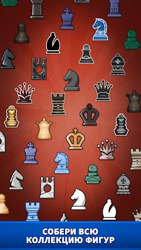 Chess Clash: играй онлайн скриншот 4