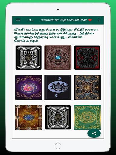 Kili Josiyam - Tamil - கிளி ஜோசியம் скриншот 11