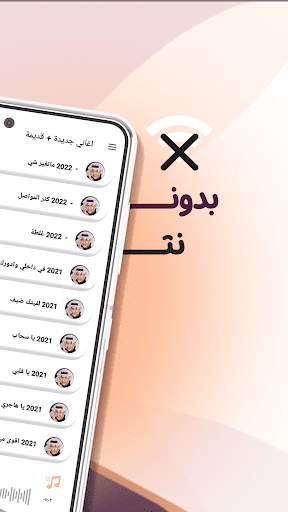 اغاني علي بن محمد دون نت|كلمات screenshot 1