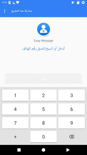 Easy Message 1 تصوير الشاشة