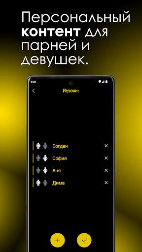 Правда или действие скриншот 4