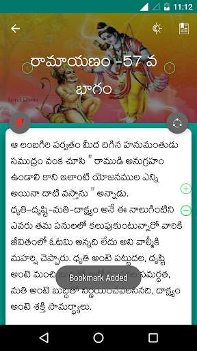 Ramayanam by Chaganti Garu screenshot 4