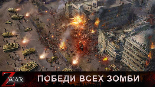 Z War скриншот 3