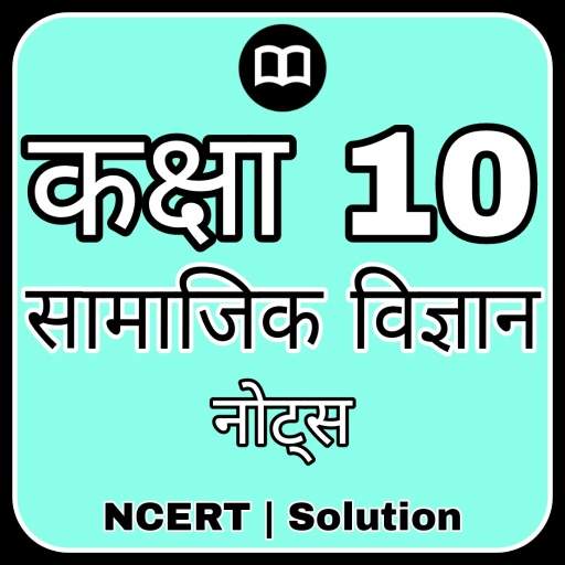 Class 10 Social Science Hindi 0.10
