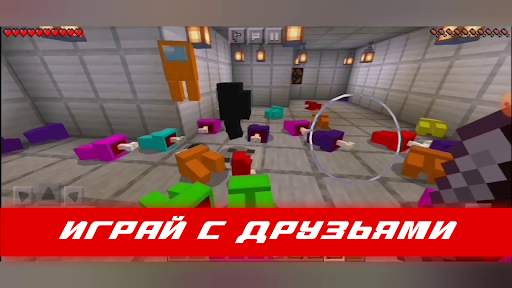 Моды Among для майнкрафта скриншот 3
