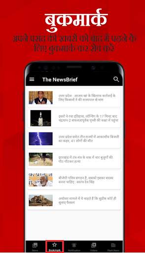 The News Brief screenshot 4