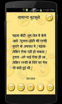 New Hindi Jokes - हिंदी चुटकुले screenshot 4