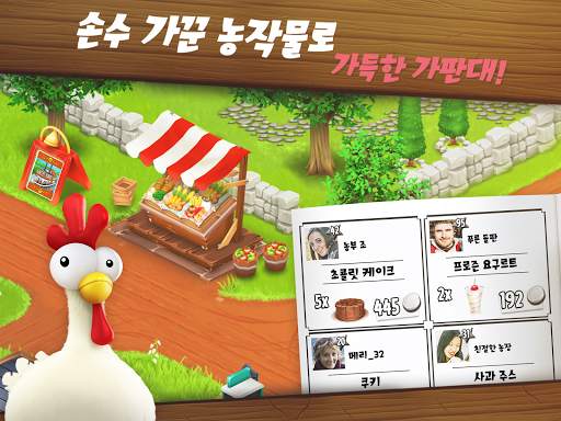 헤이데이 screenshot 10