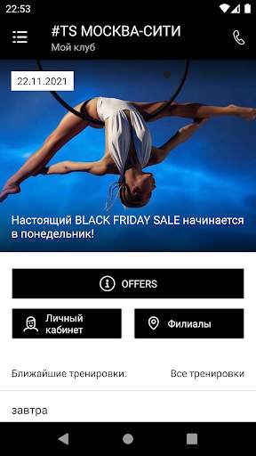 TopStretching скриншот 1