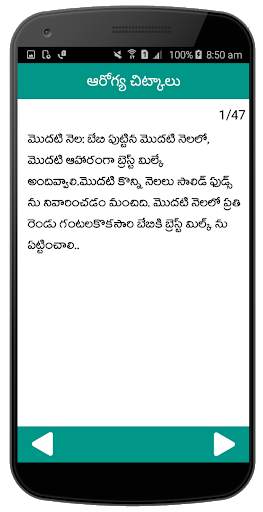 Pregnancy Tips Telugu Health Tips screenshot 2
