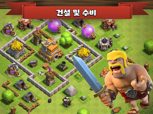 클래시 오브 클랜 screenshot 22