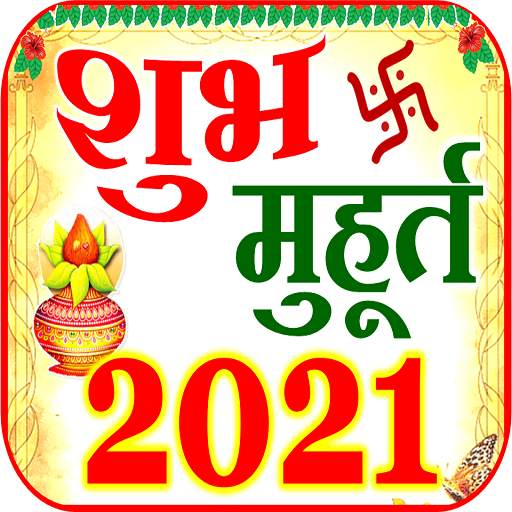 Shubh Muhurat - शुभ मुहूर्त 2021 4.0