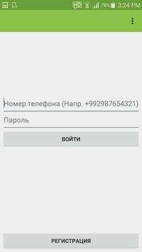 Lama скриншот 2