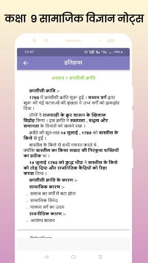 Class 9 Social Science Notes screenshot 22