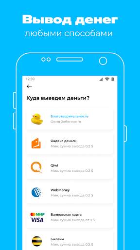 Backit (by ePN) Кэшбэк: AliExpress, кэшбэк с чеков screenshot 5