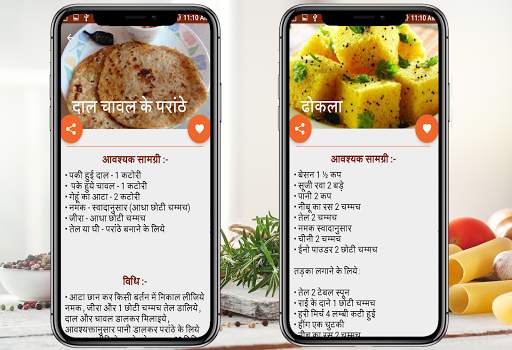 Nasta Recipes in Hindi ( Offline ) screenshot 3