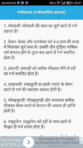 प्रेगनेंसी गाइड | How to get pregnant app screenshot 3