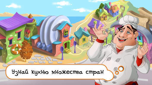 Express Kitchen - your Restaurant, Cafe Game screenshot 6