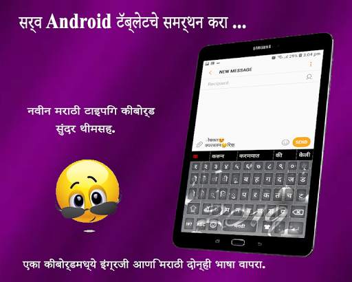 मराठी टाइपिंग ऐप: मराठी कीबोर्ड अल्फा स्क्रीनशॉट 6