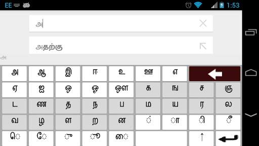 Tamil Keyboard screenshot 6