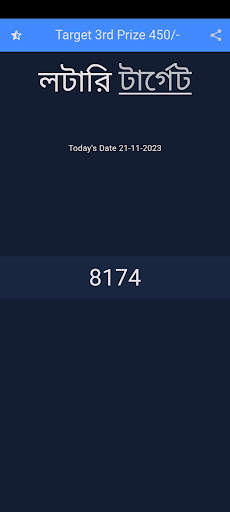 Lottery Target screenshot 5