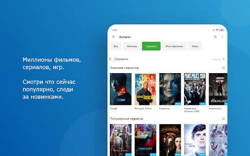 MediaGet - торрент клиент скриншот 9