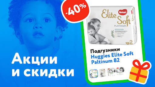 Детский мир: магазин для детей screenshot 3