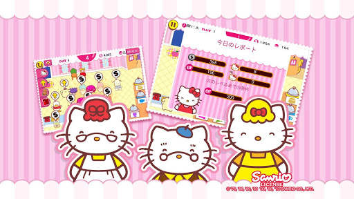 ハローキティカフェ! screenshot 8