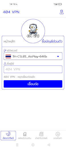 404 VPN screenshot 2