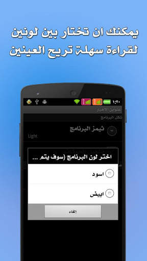 يا خبر - تطيبق قراءة الاخبار 4 تصوير الشاشة