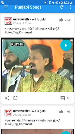 Punjabi Old Songs - Punjabi Music Videos screenshot 2