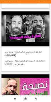 Arabic Marketing 4 تصوير الشاشة